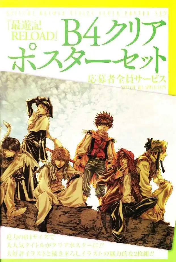 Saiyuki Reload Chapter 49 1